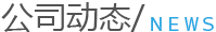 诚达信诚动态 诚达信诚动态